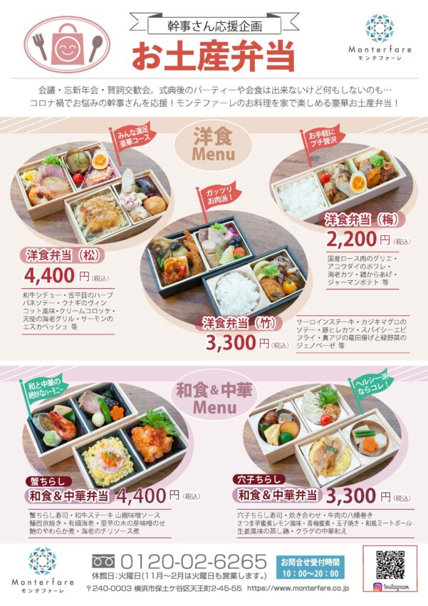 お土産弁当